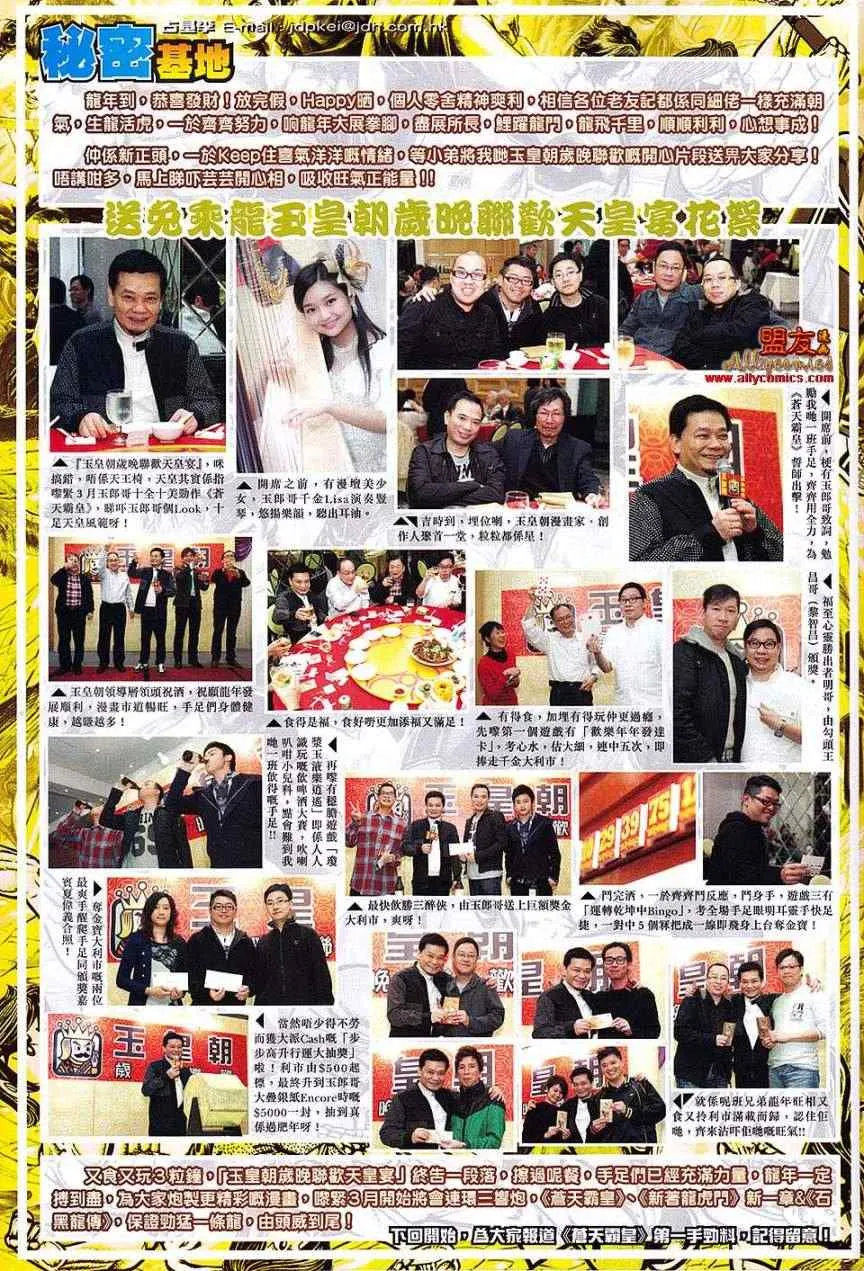 第108回 第31页