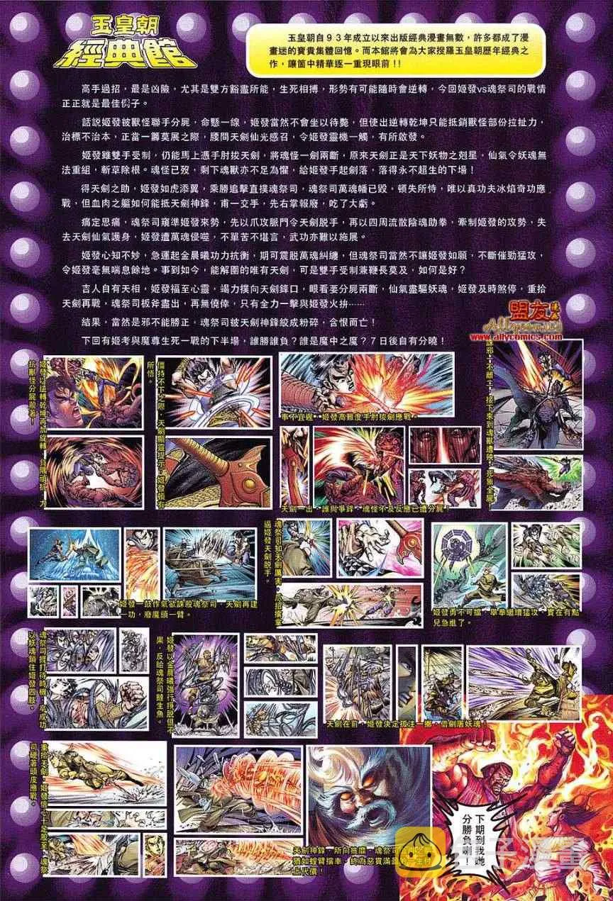 第108回 第32页