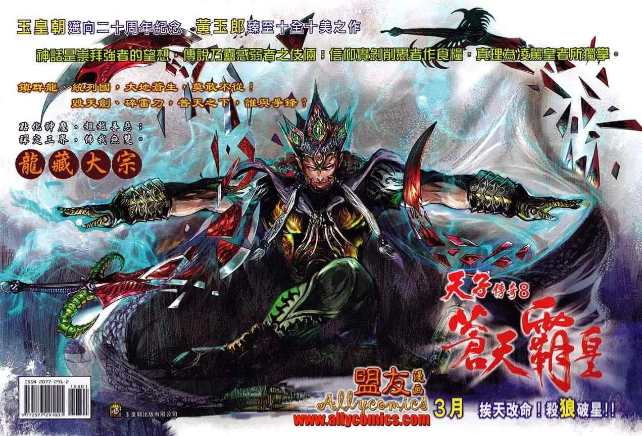 第108回 第33页