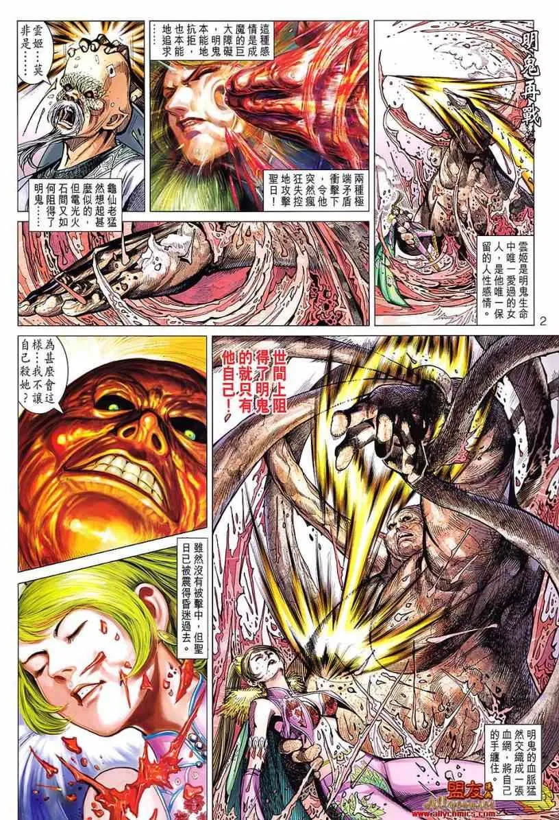 第111回 第2页