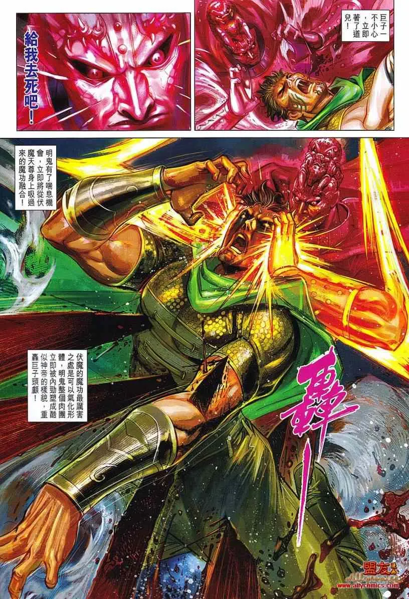 第111回 第11页