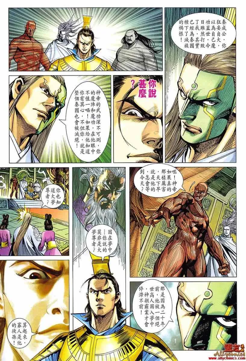 第111回 第13页