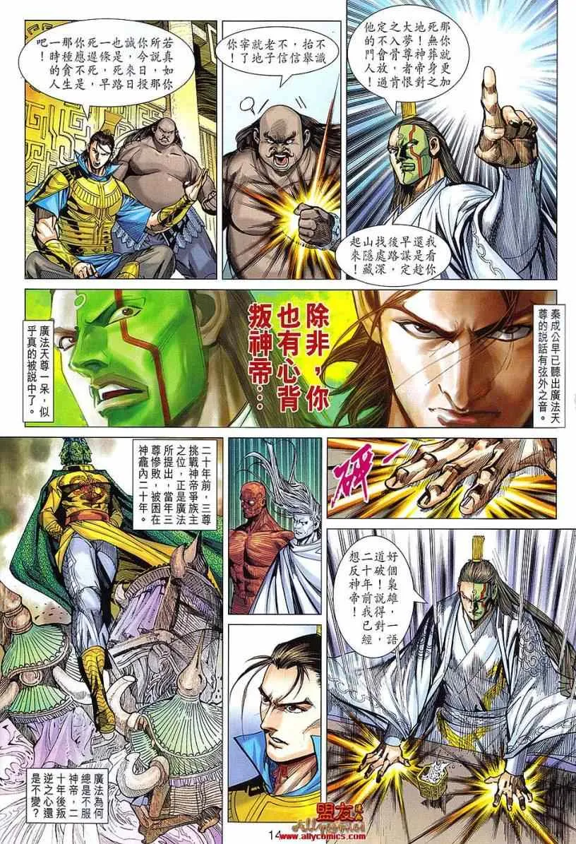 第111回 第14页