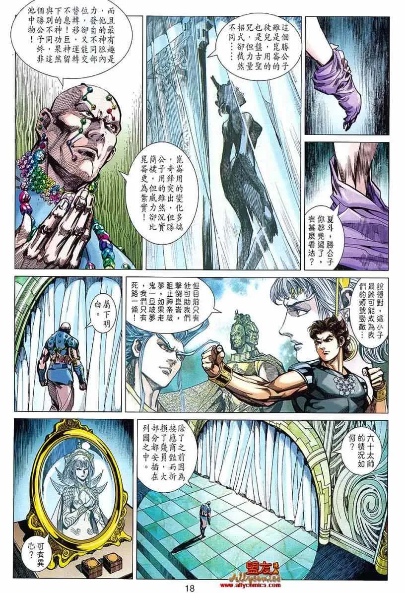 第111回 第18页