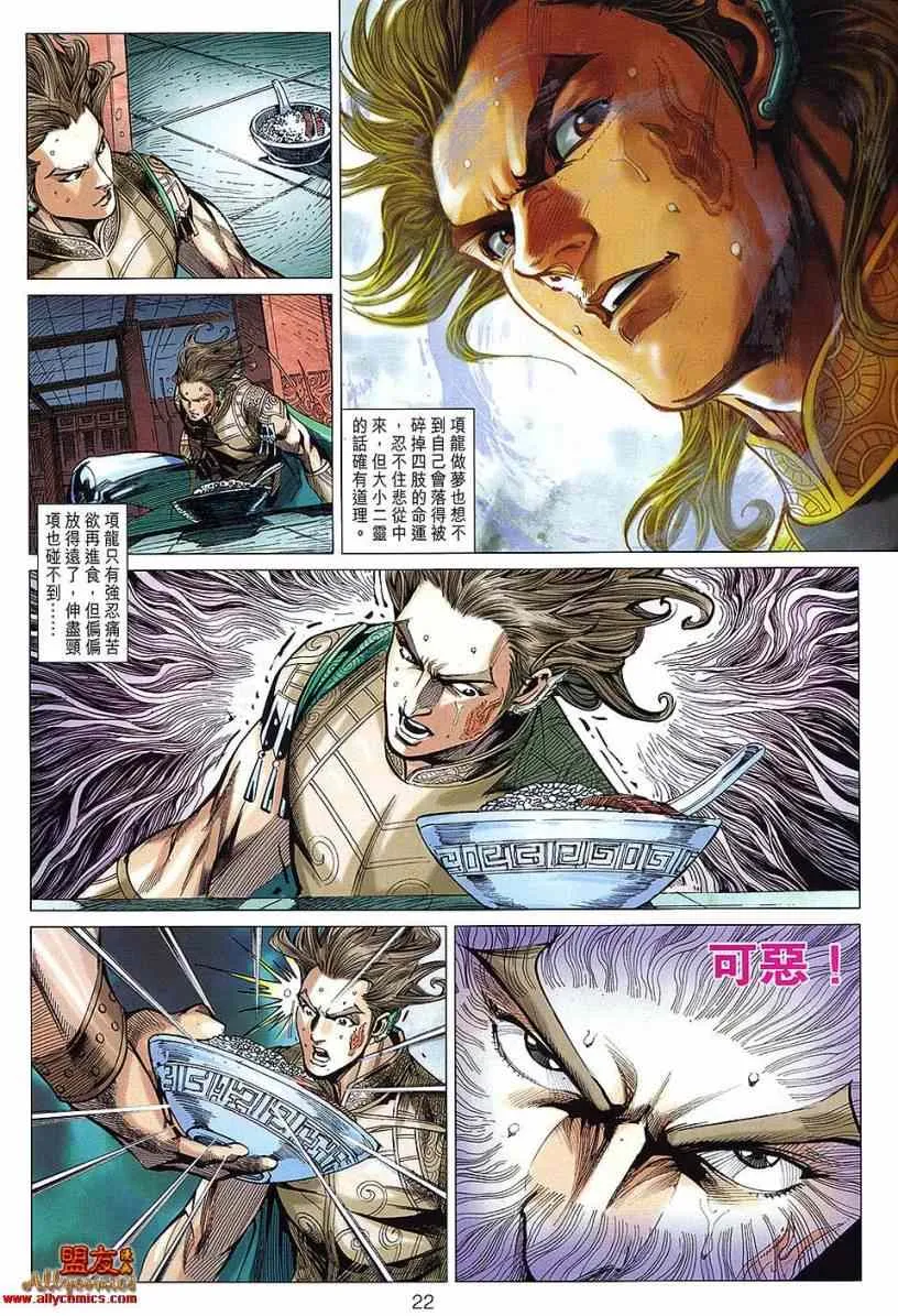 第111回 第22页