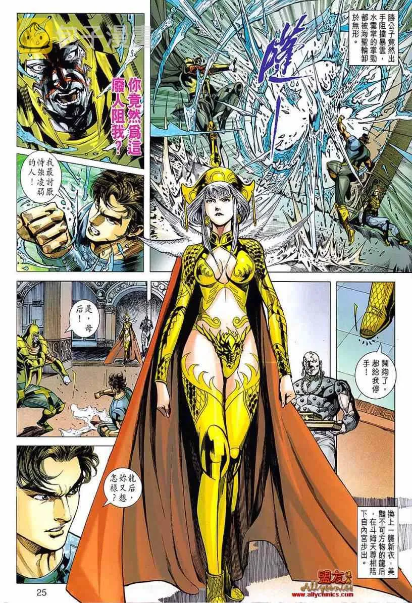 第111回 第25页