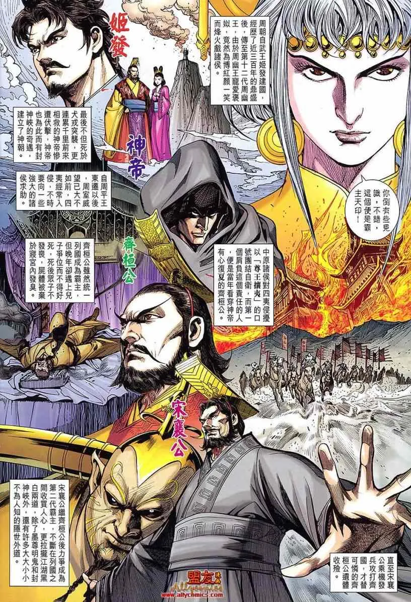 第111回 第28页