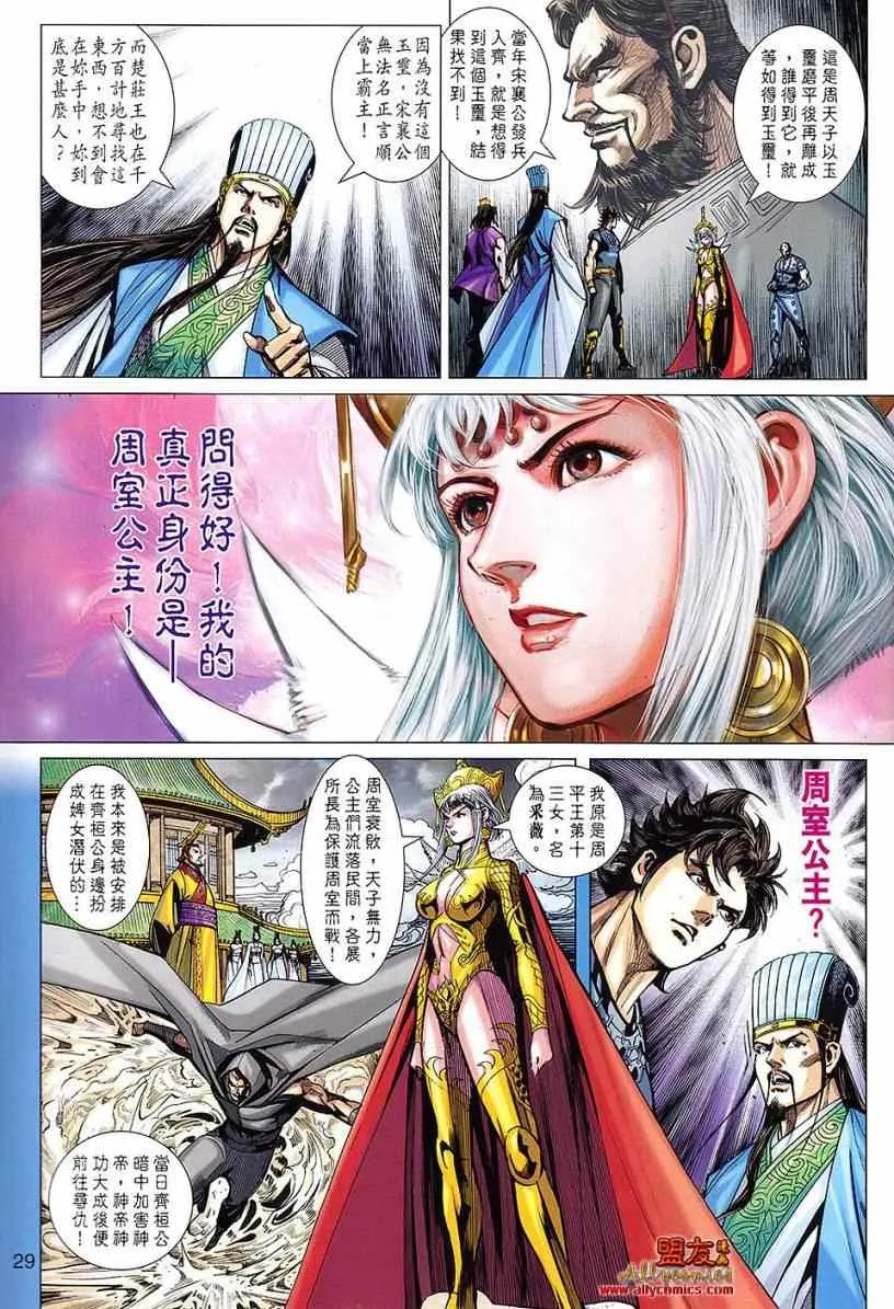 第111回 第29页