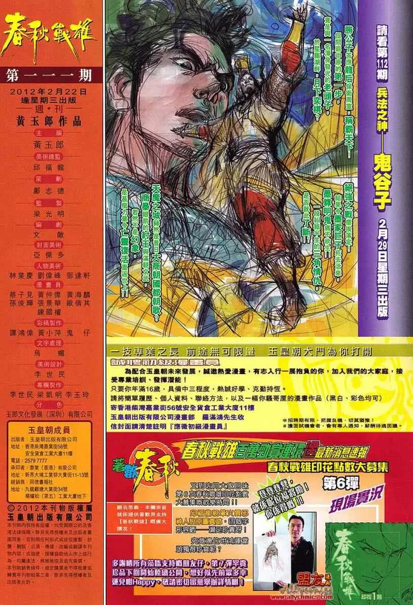 第111回 第32页