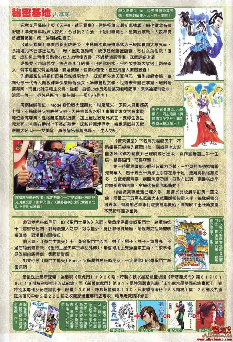 第111回 第33页