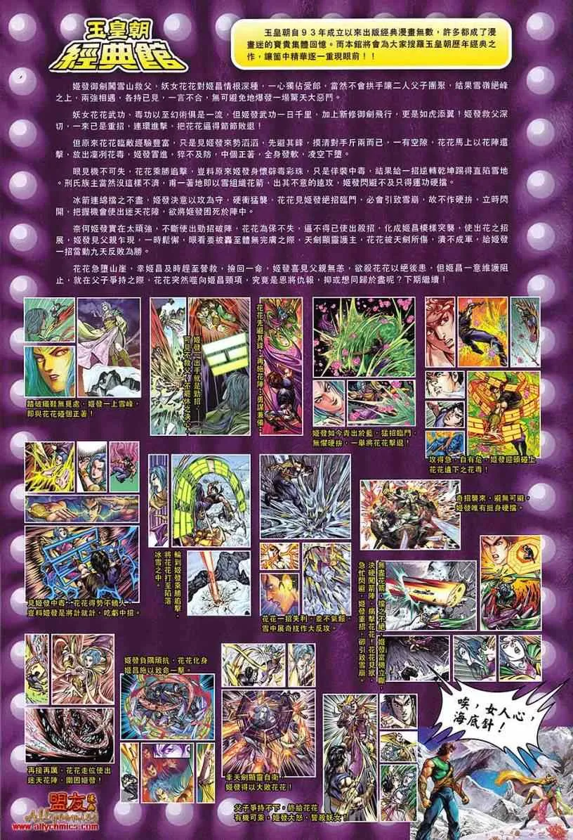 第111回 第34页