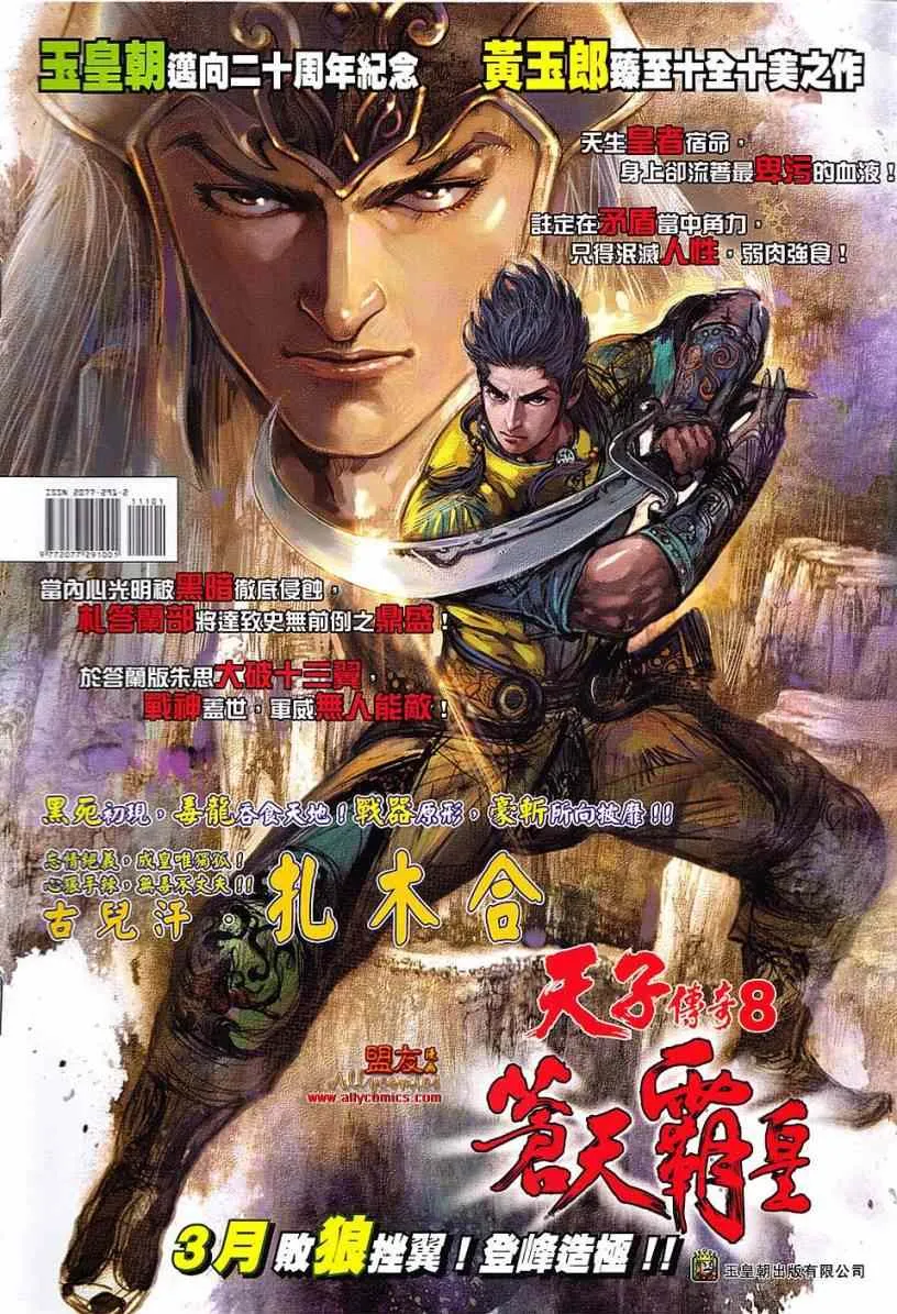 第111回 第35页