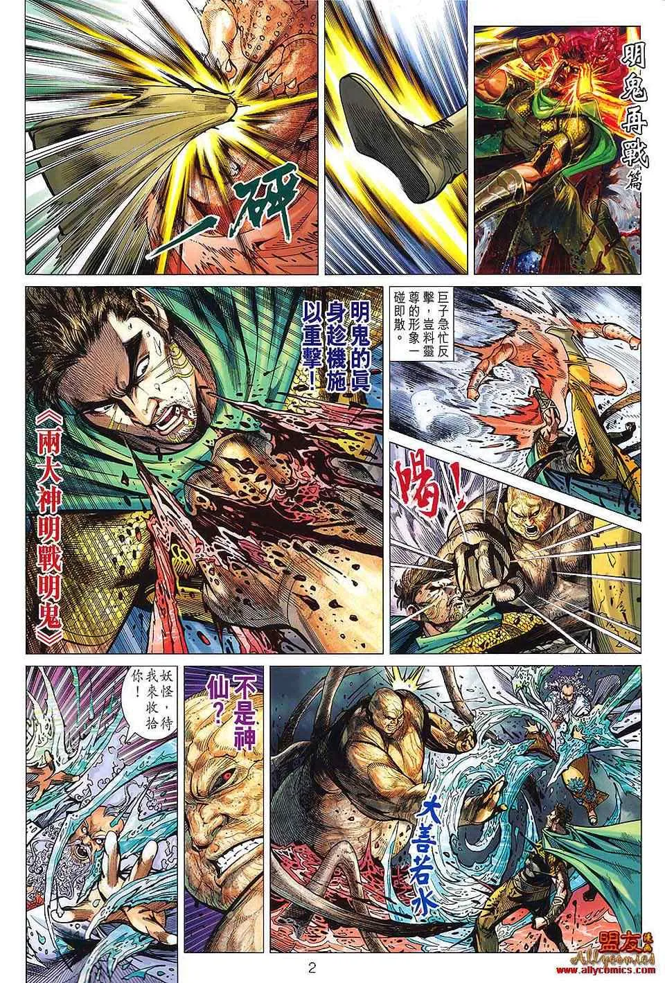第112回 第2页