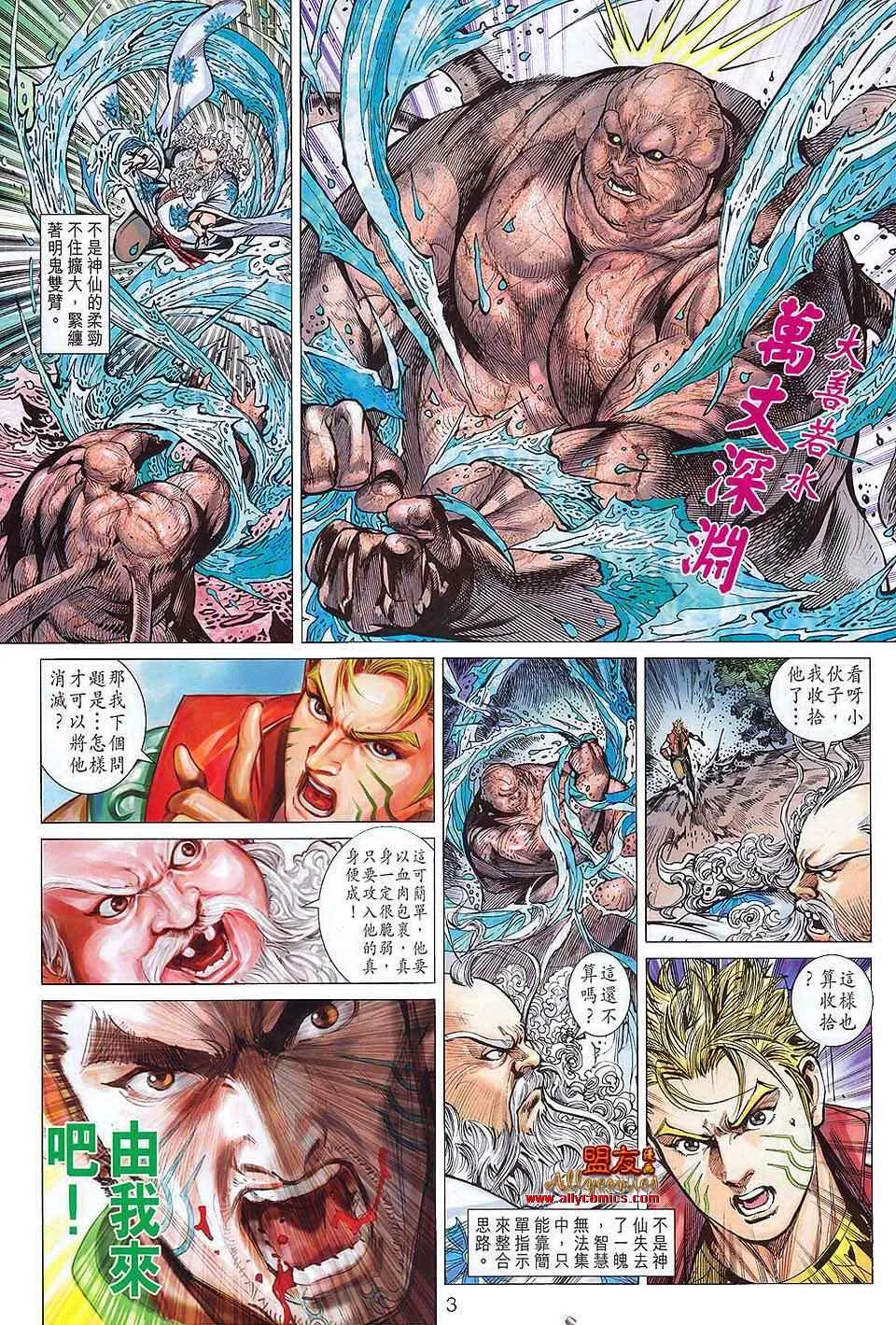 第112回 第3页