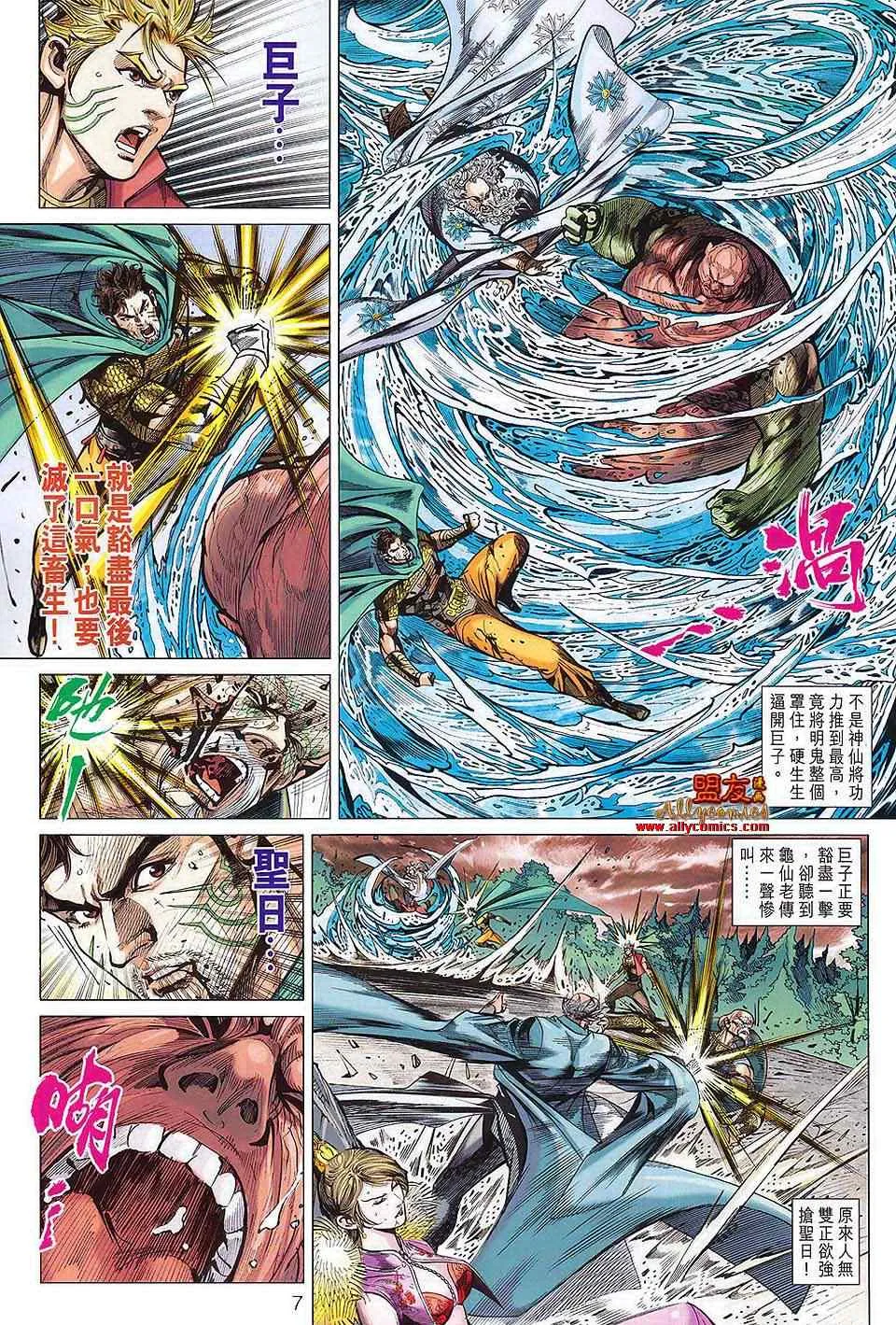 第112回 第7页