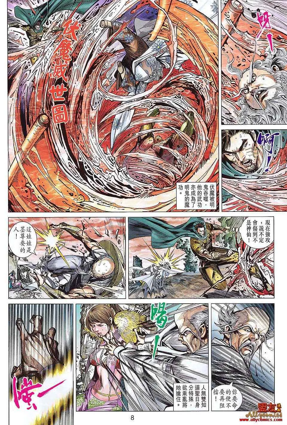 第112回 第8页