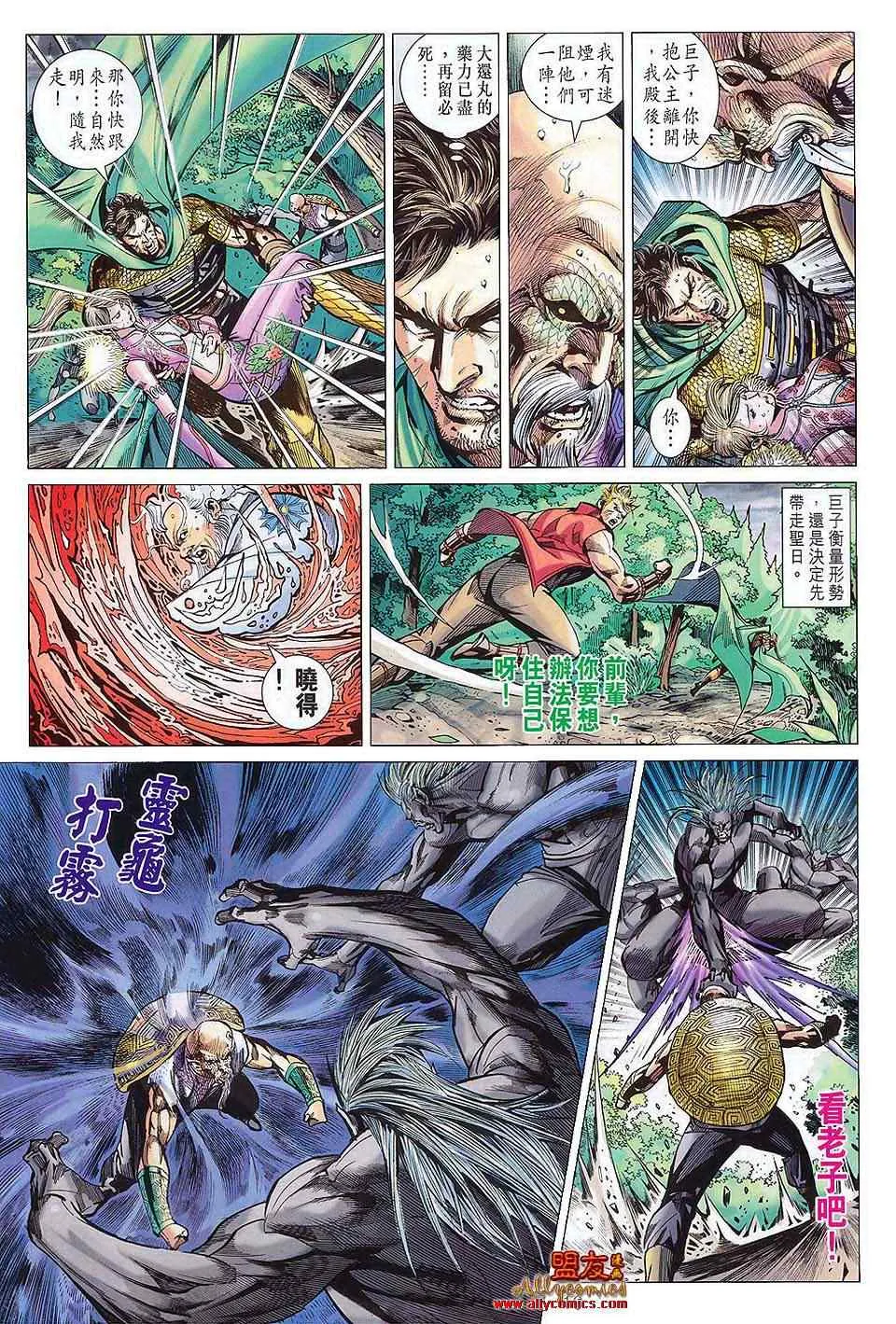 第112回 第10页