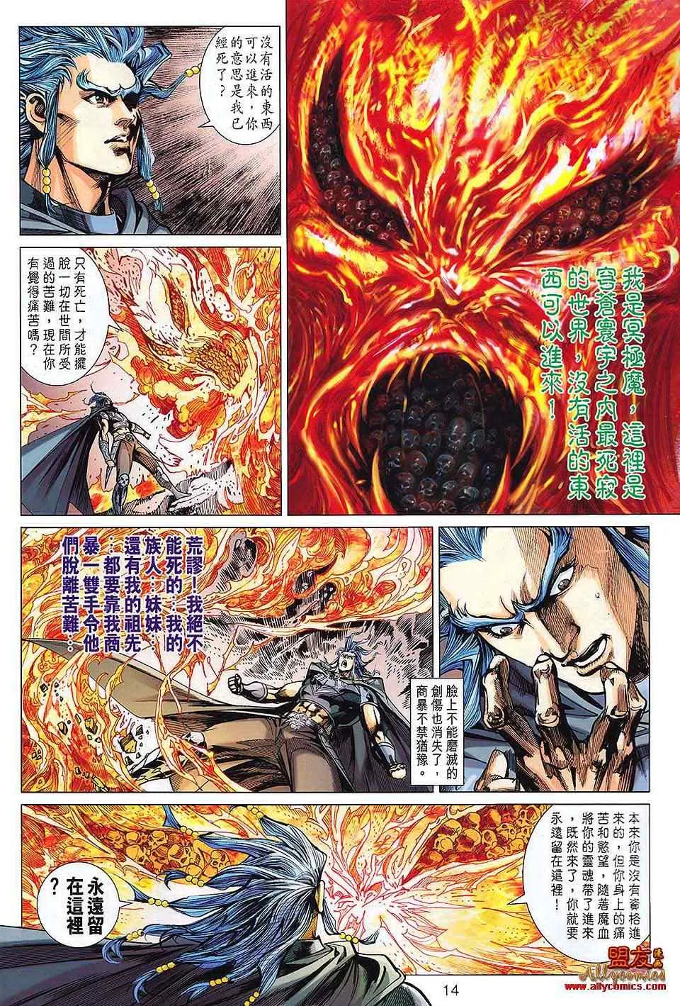 第112回 第14页