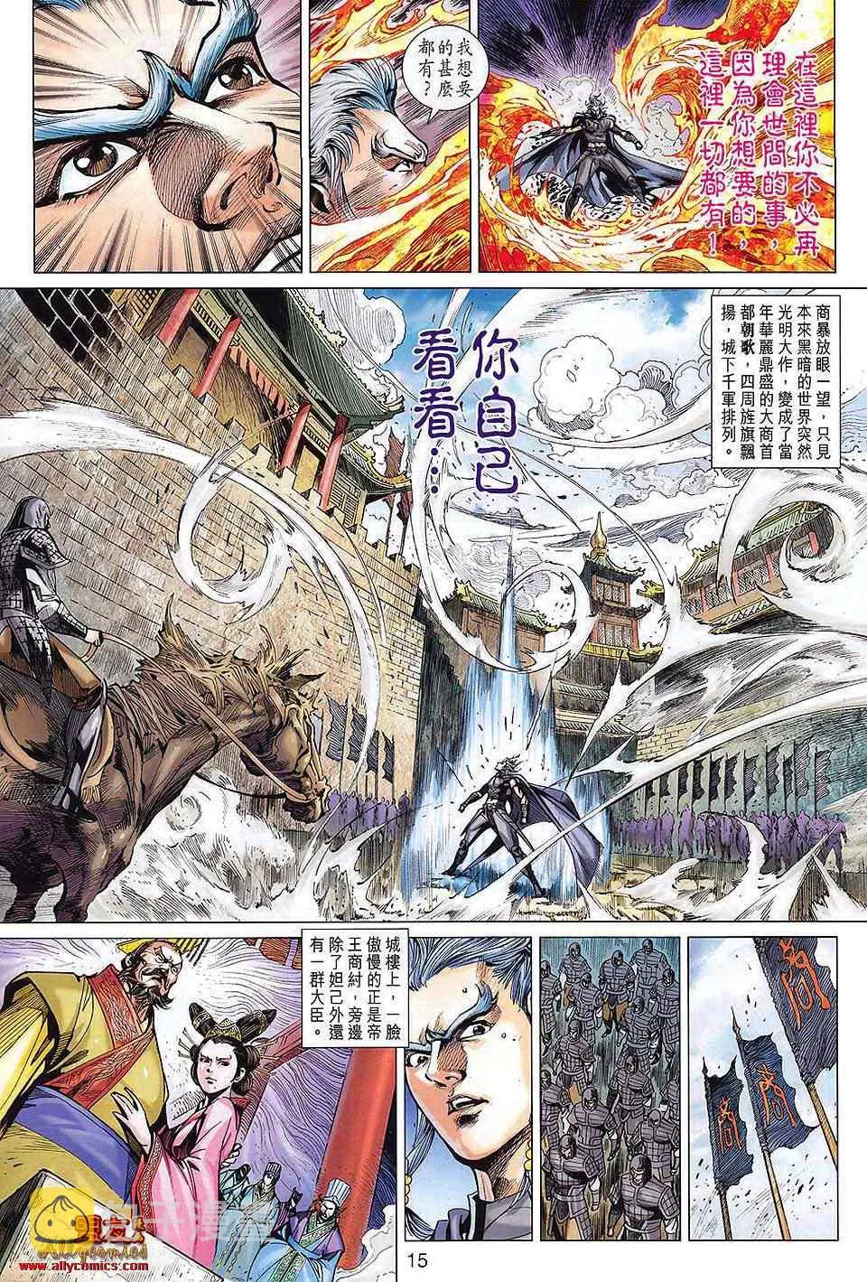 第112回 第15页