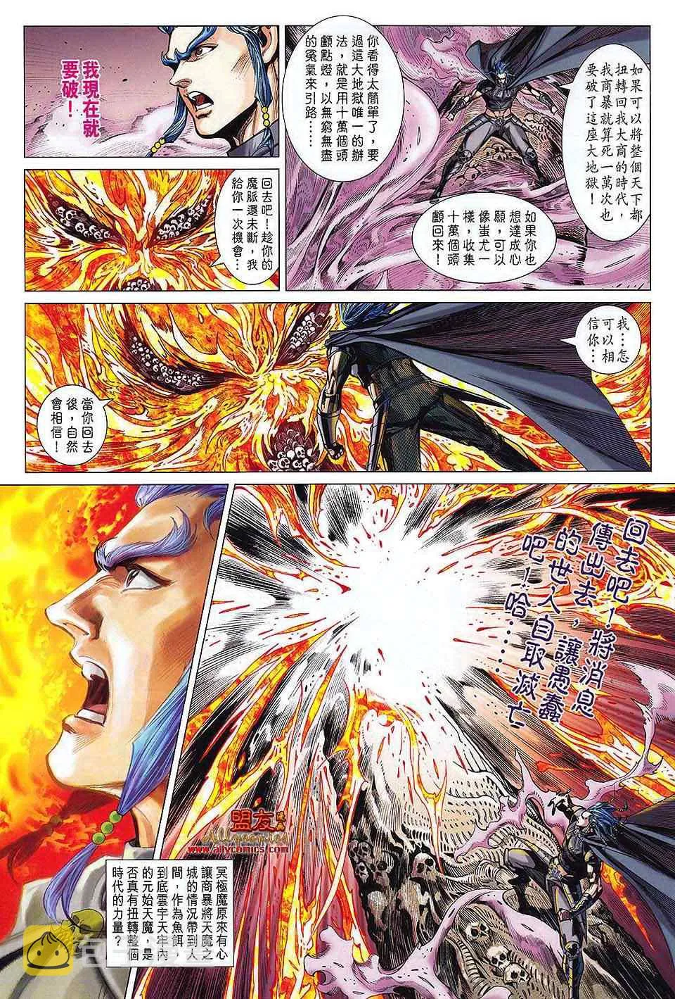 第112回 第19页