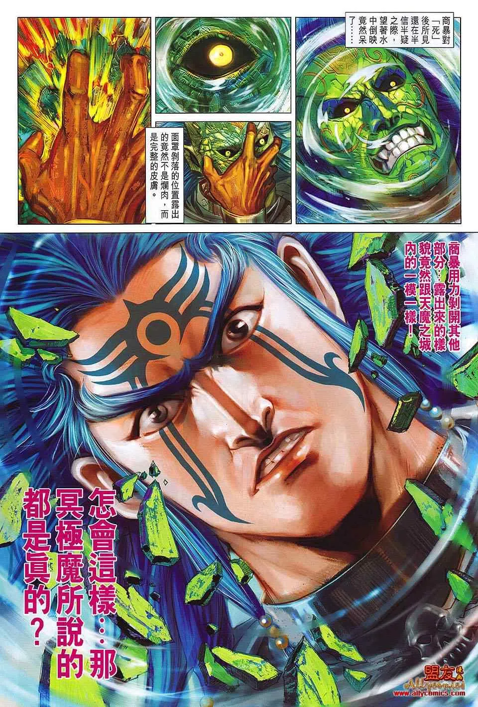第112回 第21页