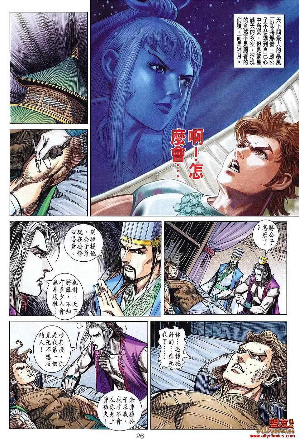 第112回 第26页
