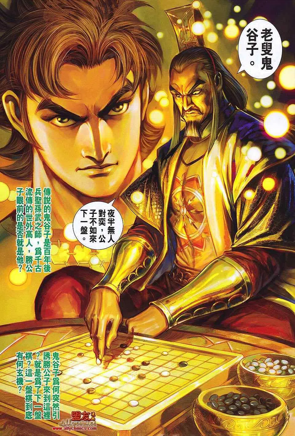 第112回 第31页