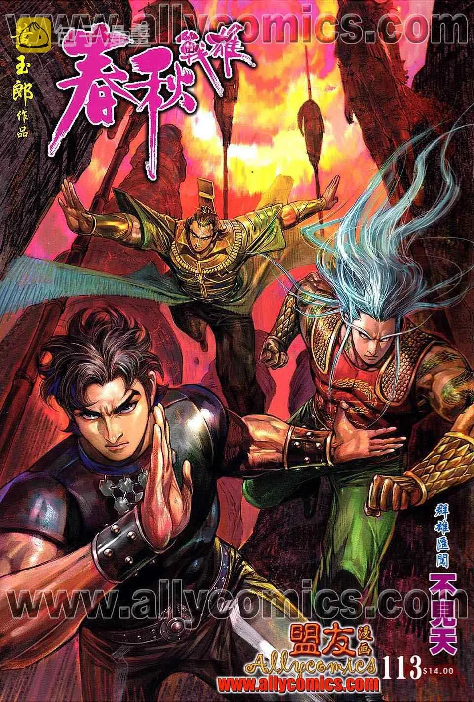 第113回 第1页