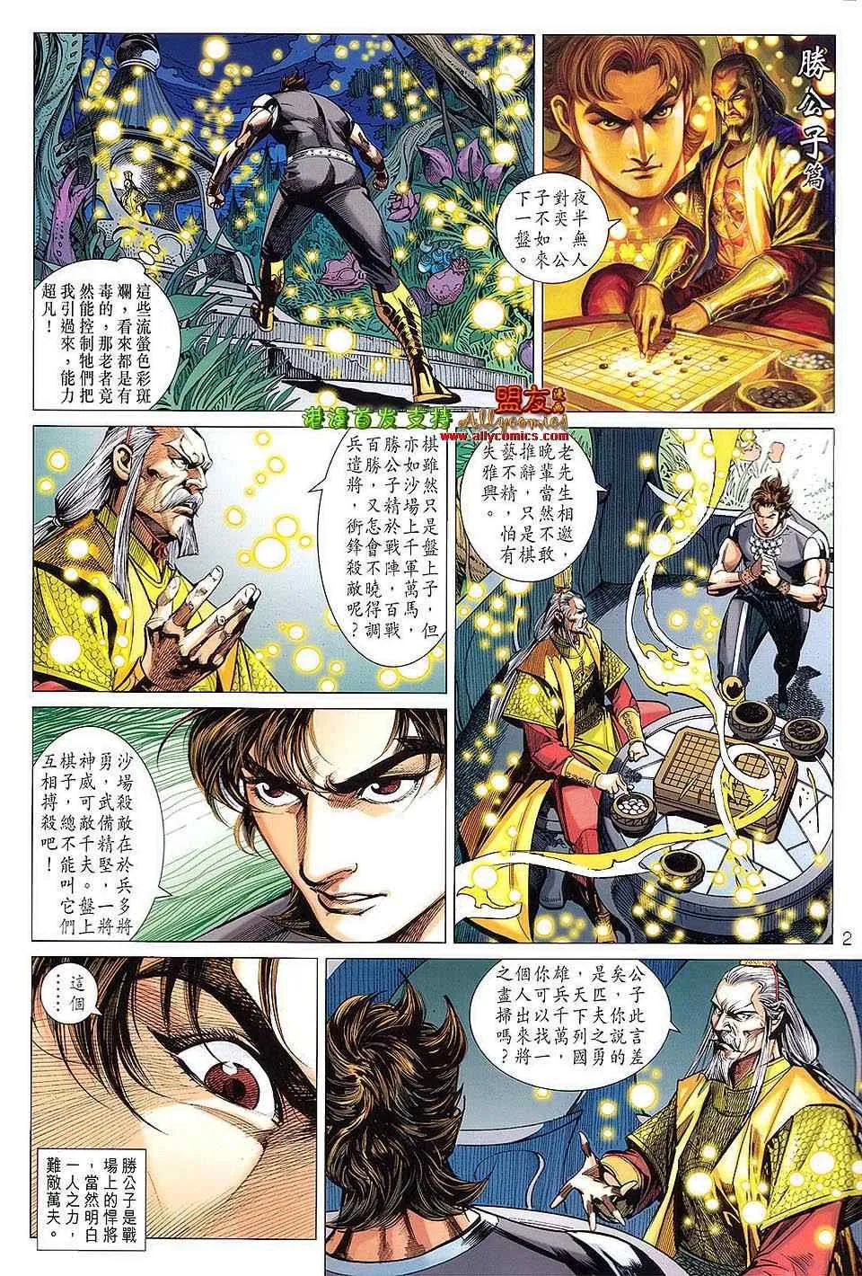 第113回 第2页