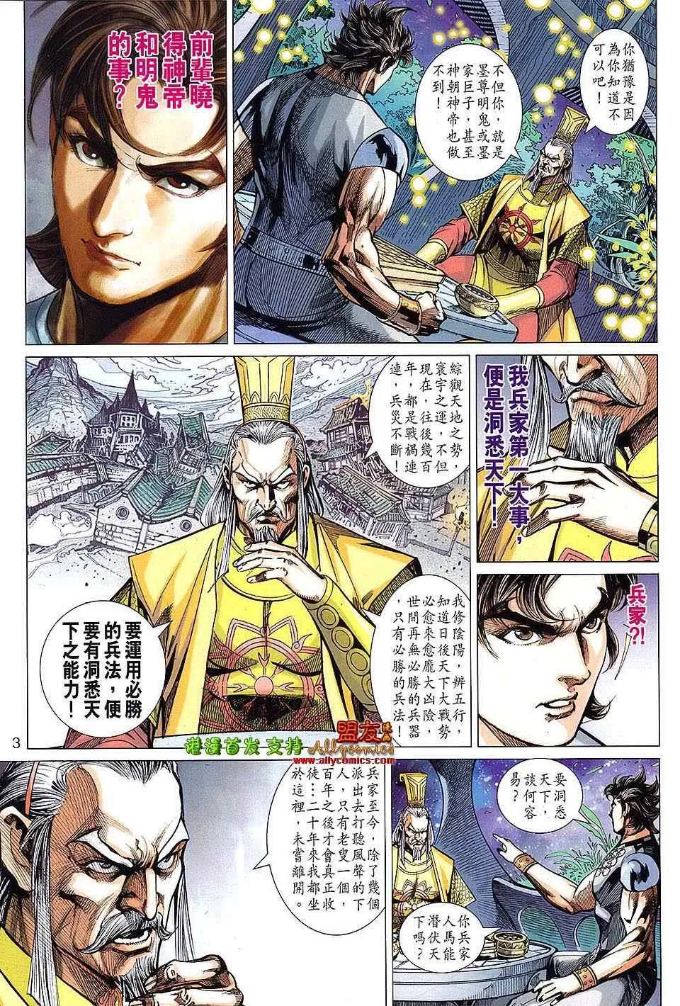 第113回 第3页