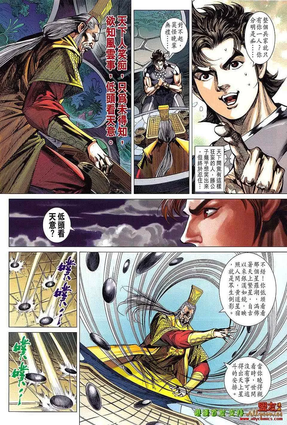 第113回 第4页