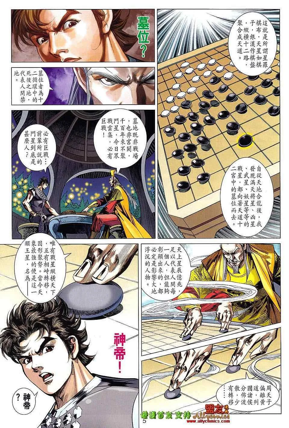 第113回 第5页