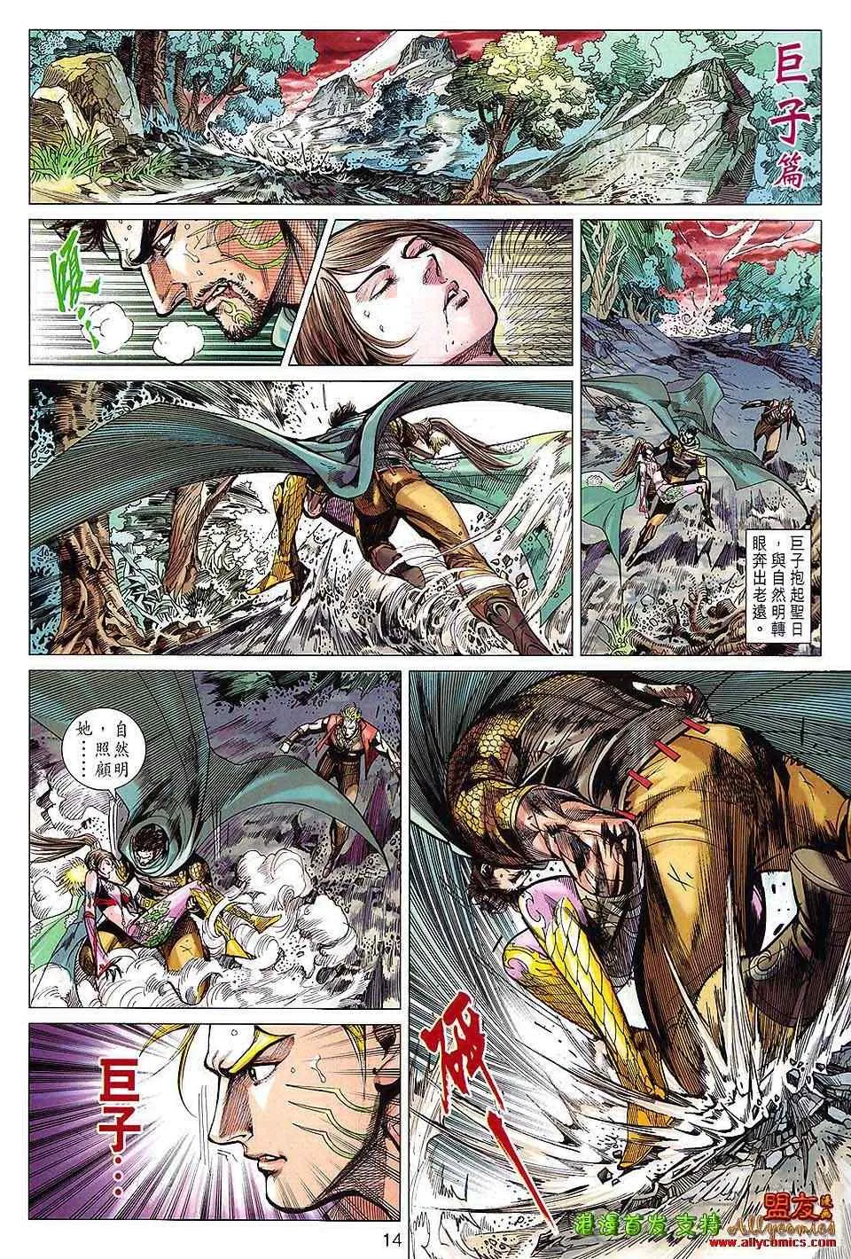 第113回 第14页