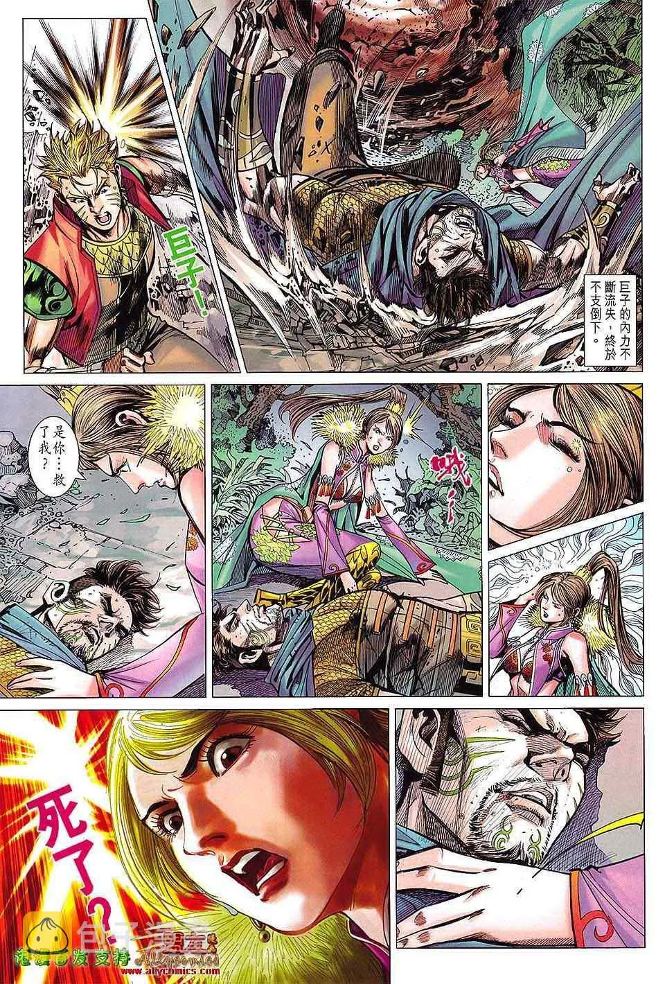 第113回 第15页