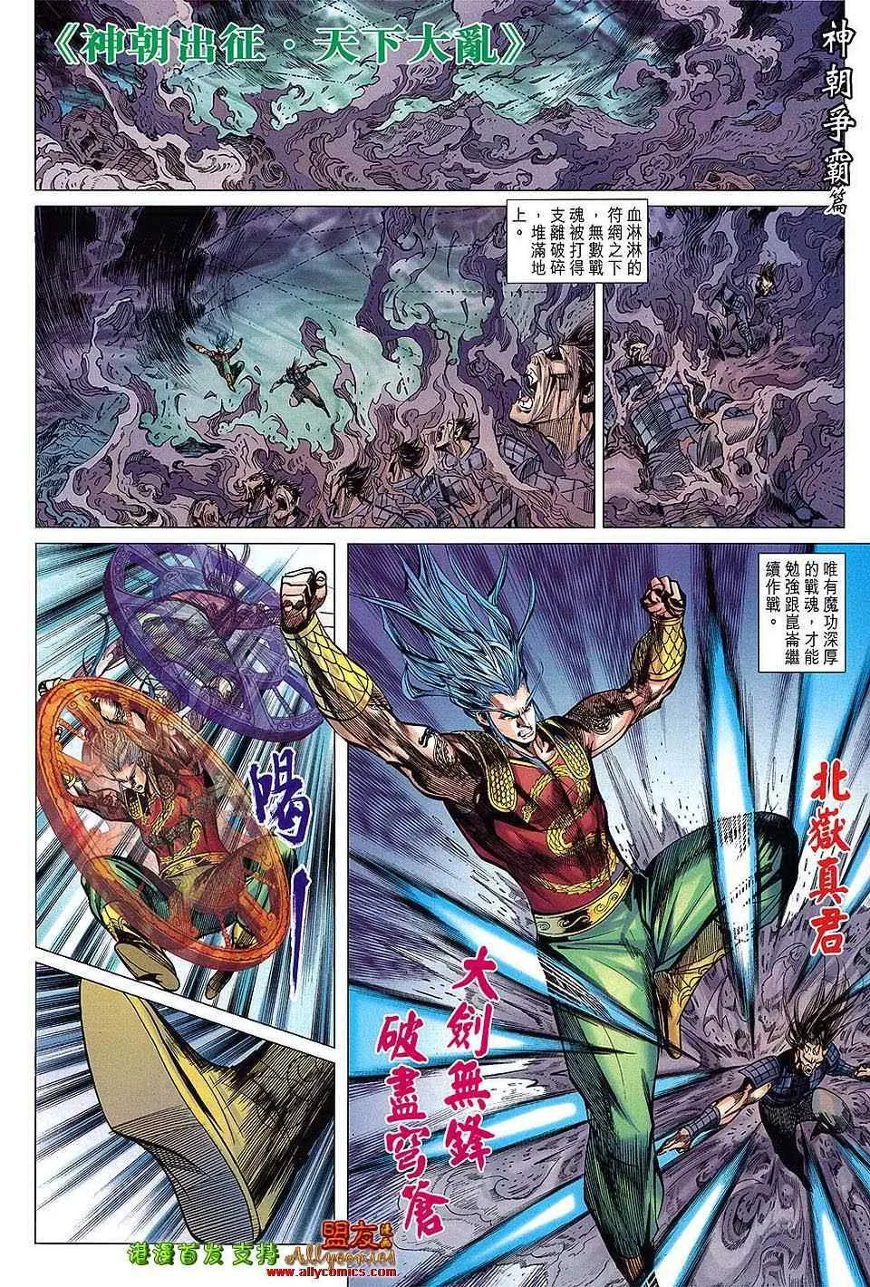 第113回 第20页
