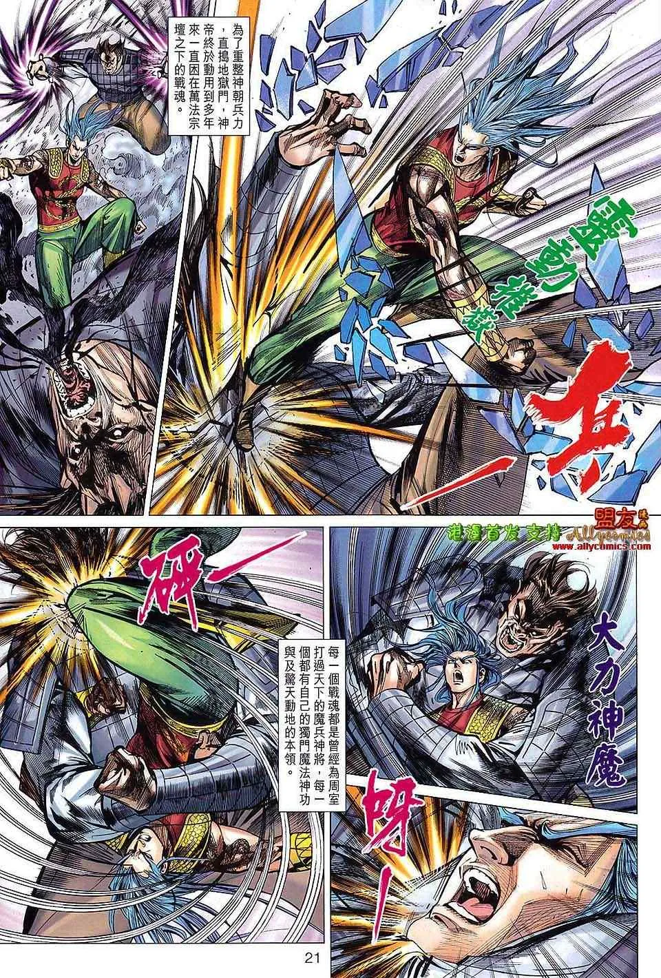 第113回 第21页