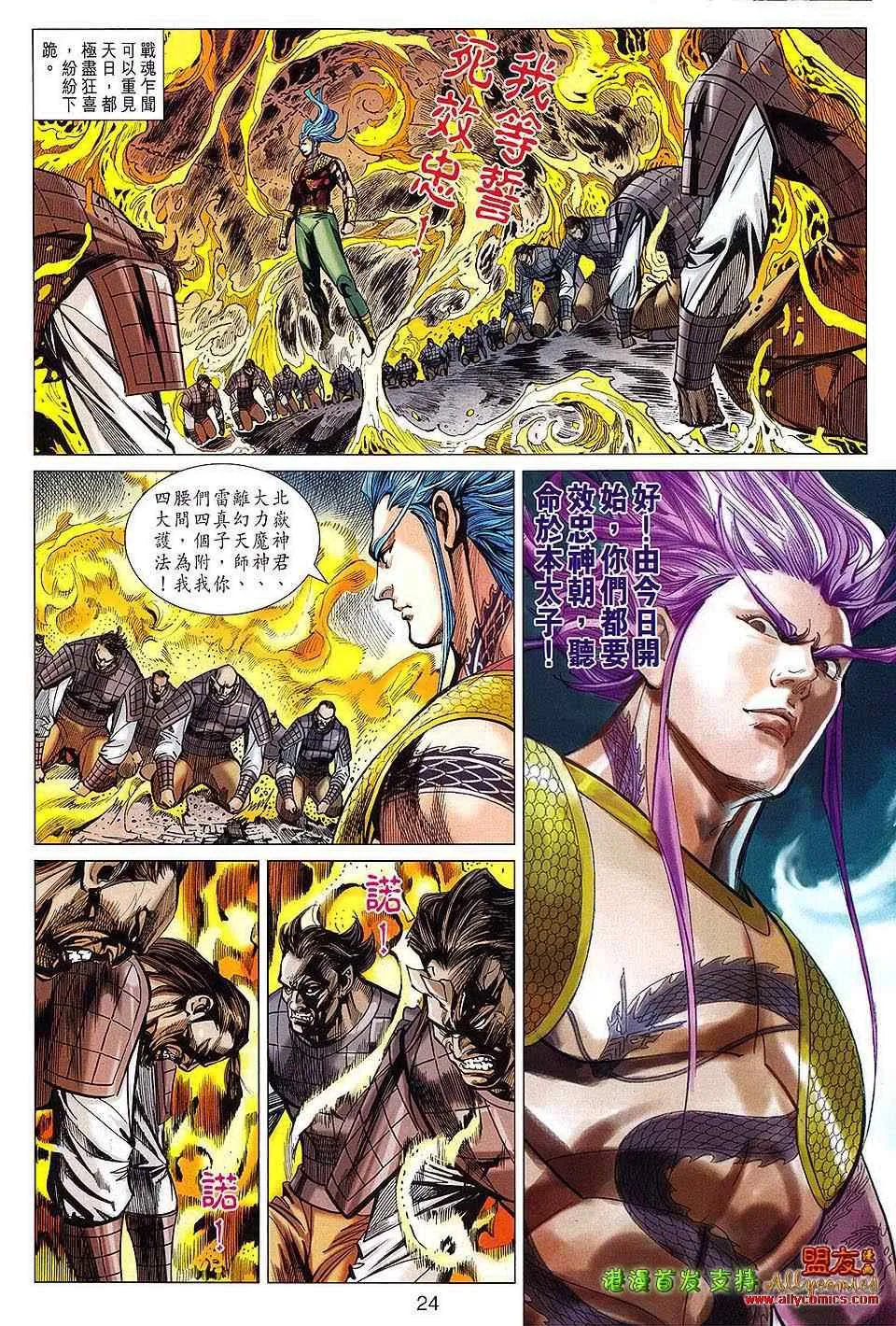 第113回 第24页