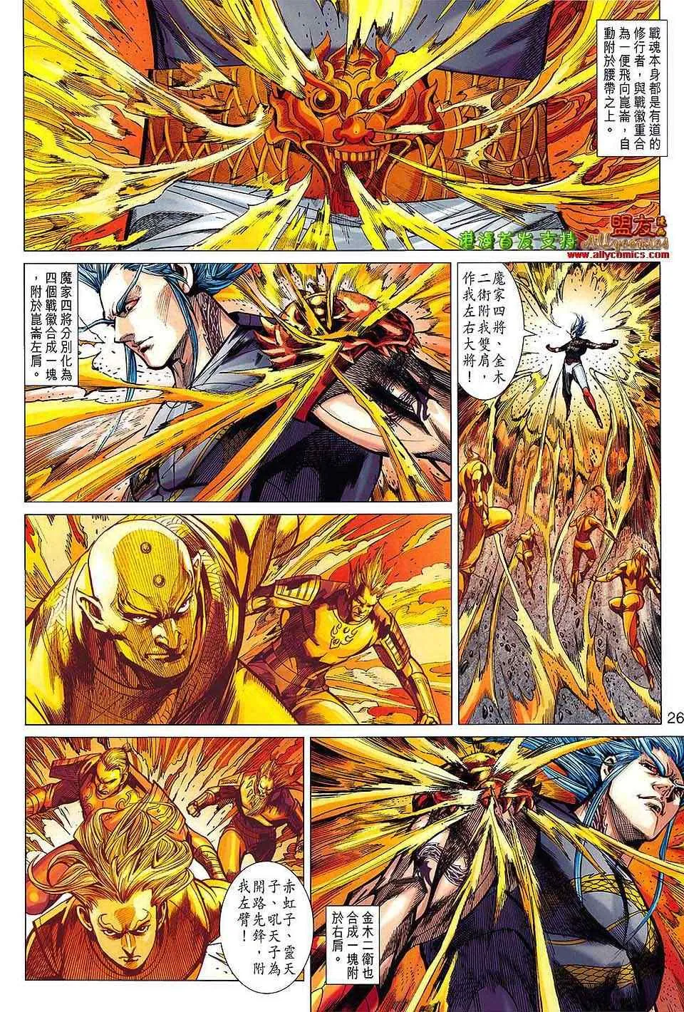 第113回 第26页
