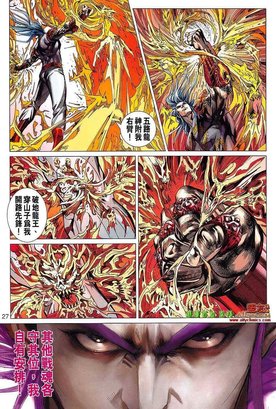 第113回 第27页