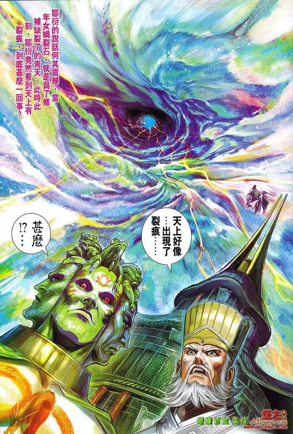第113回 第31页