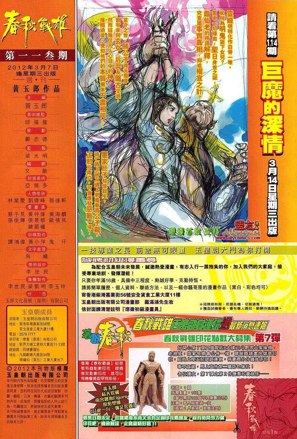 第113回 第32页