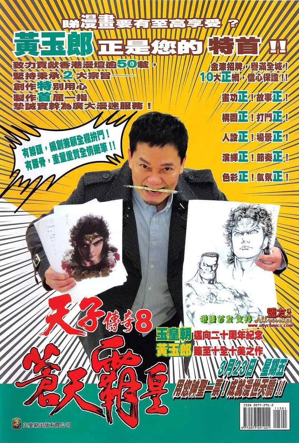 第113回 第35页
