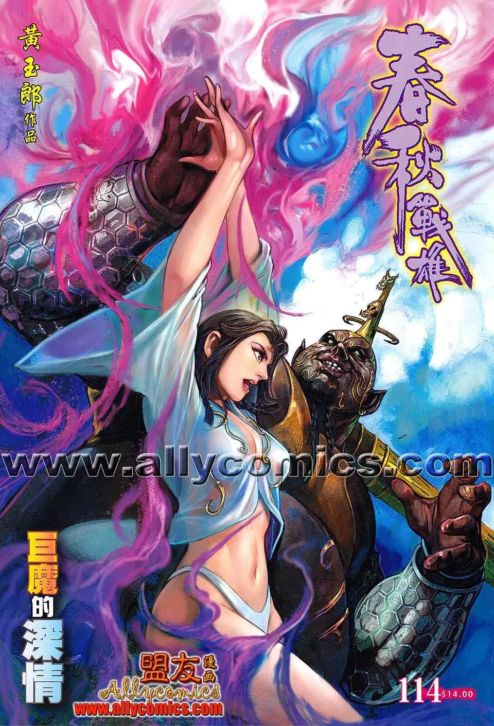 第114回 第1页