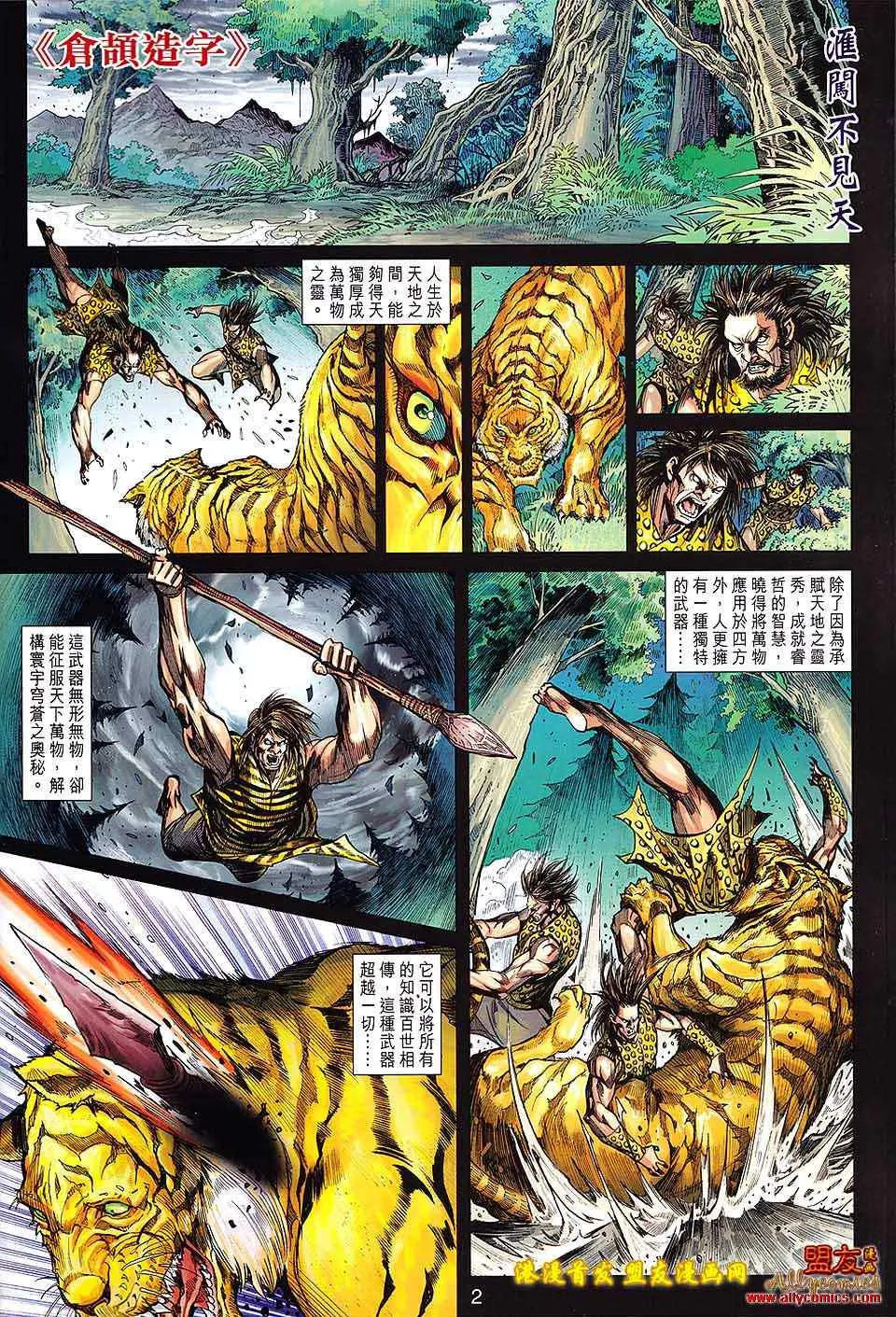 第114回 第2页