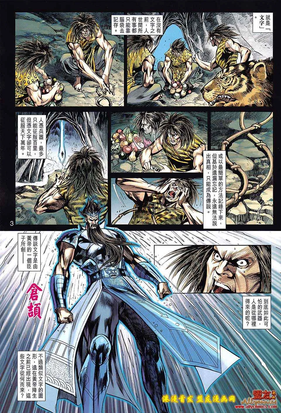 第114回 第3页