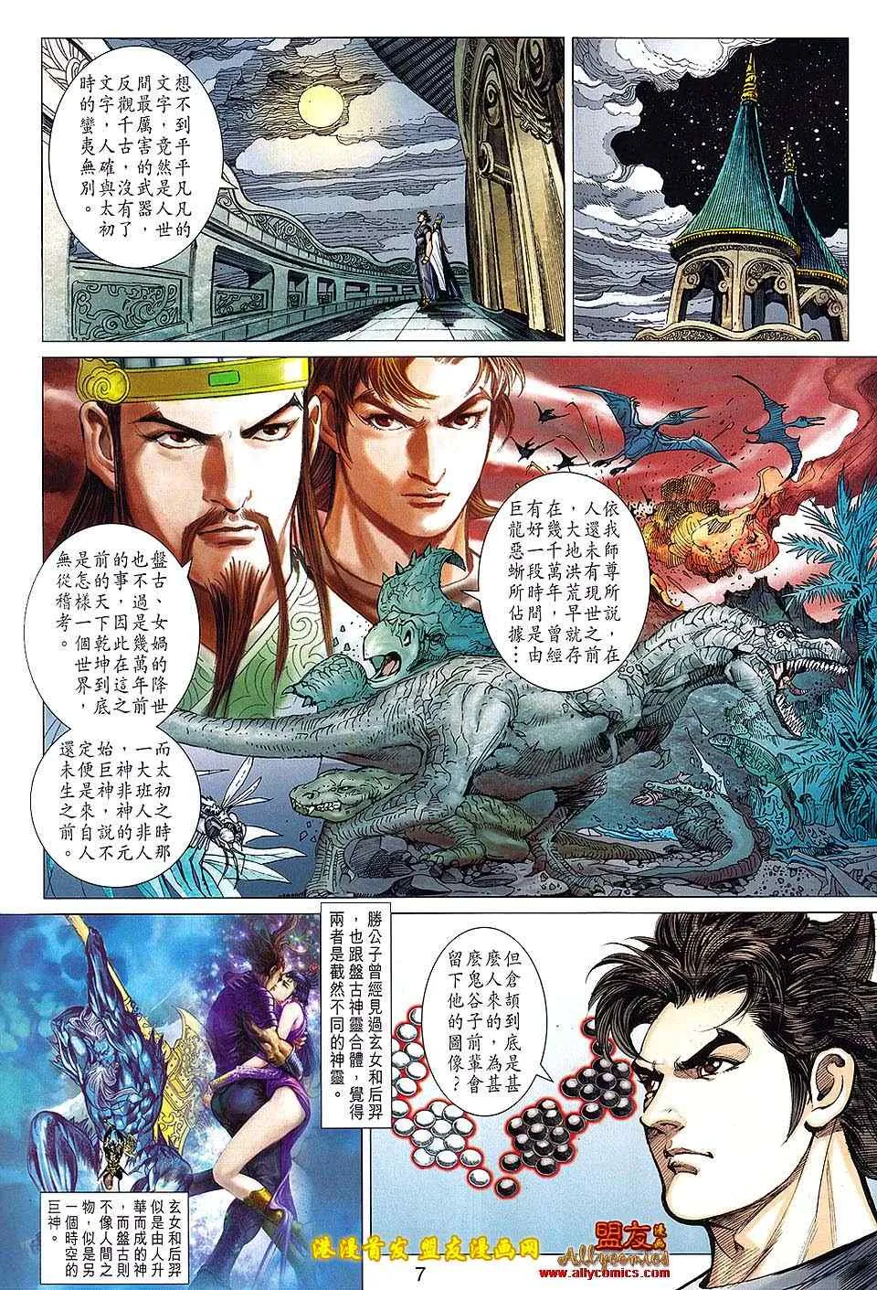 第114回 第7页