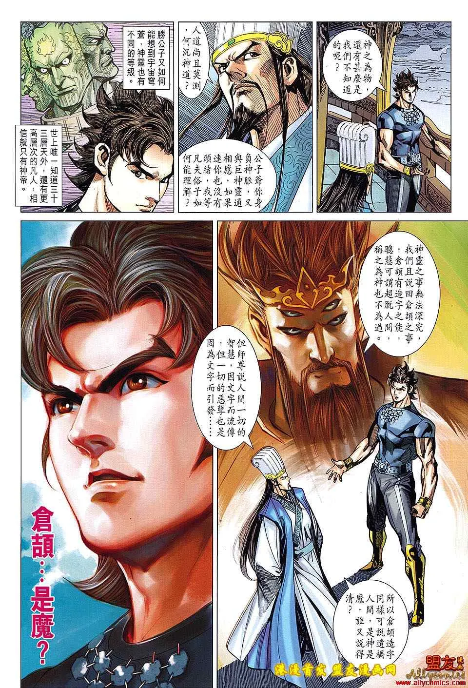 第114回 第8页
