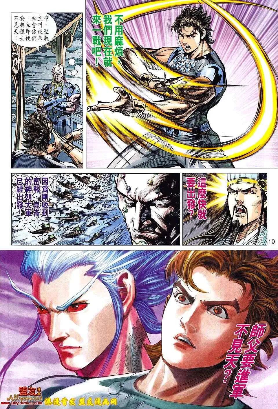 第114回 第10页