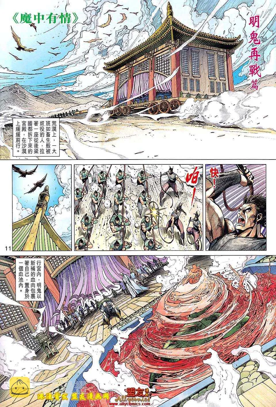 第114回 第11页