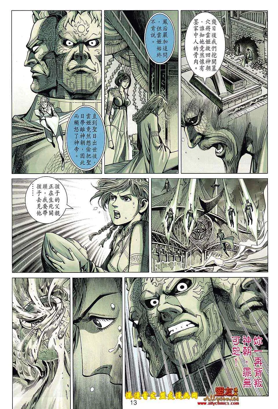 第114回 第13页